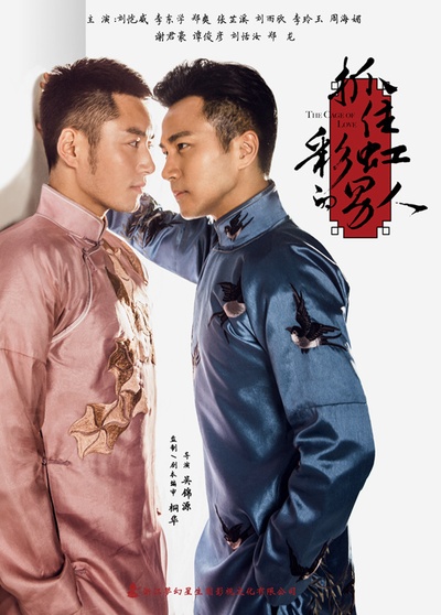 抓住彩虹的男人的海报-其他海报