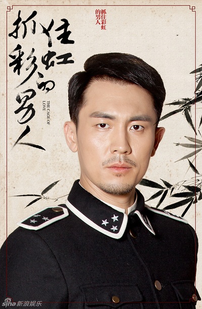 抓住彩虹的男人的海报-角色海报 中国大陆