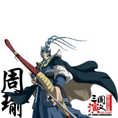 三国演义的海报-角色海报