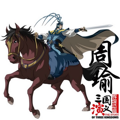 三国演义的海报-角色海报