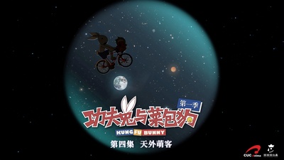 功夫兔与菜包狗的海报-正式海报