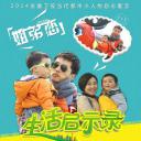 生活启示录