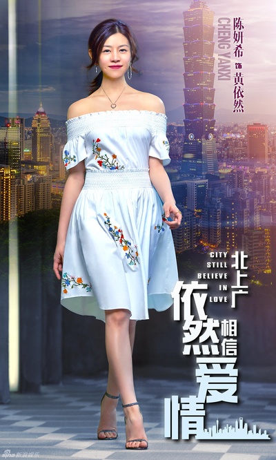 北上广依然相信爱情的海报-角色海报