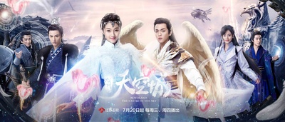 九州天空城的海报-正式海报 中国大陆