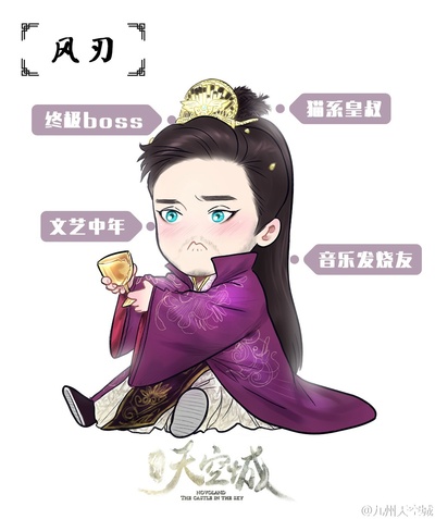 九州天空城的海报-角色海报 中国大陆