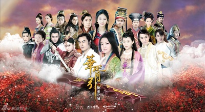 华胥引之绝爱之城的海报-预告海报 中国大陆