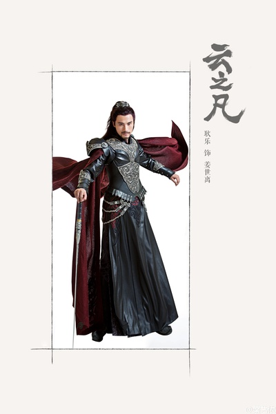 仙剑云之凡的海报-角色海报