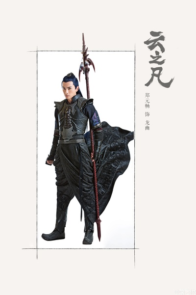 仙剑云之凡的海报-角色海报