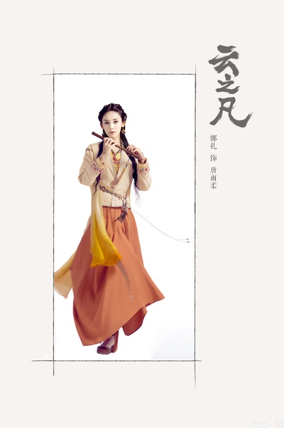 仙剑云之凡的海报-角色海报