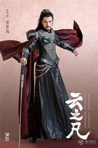 仙剑云之凡的海报-角色海报