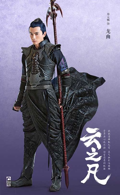 仙剑云之凡的海报-角色海报