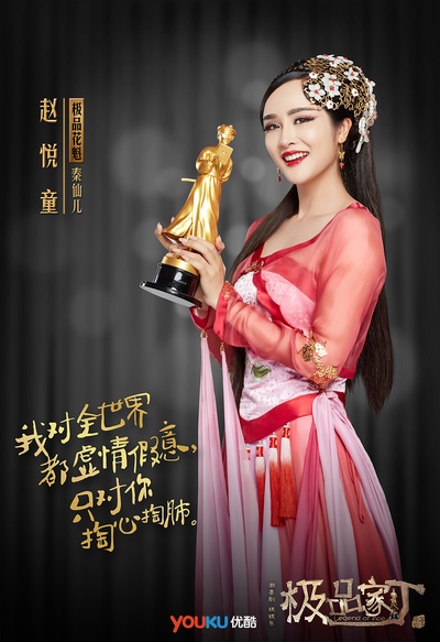 极品家丁的海报-角色海报 中国大陆