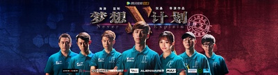 梦想X计划的海报-正式海报