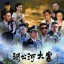 湄公河大案