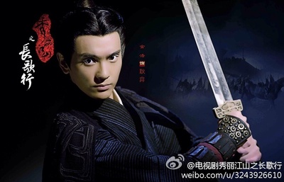 秀丽江山之长歌行的海报-角色海报 中国大陆