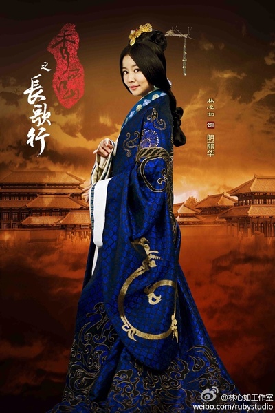 秀丽江山之长歌行的海报-角色海报
