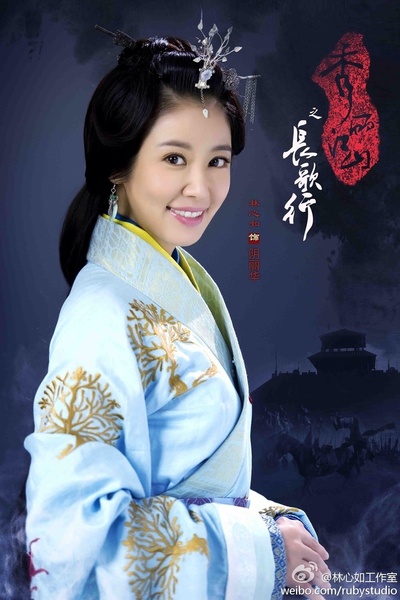 秀丽江山之长歌行的海报-角色海报