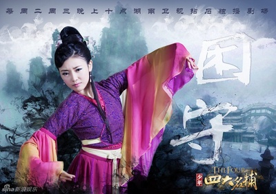 少年四大名捕的海报-角色海报 中国大陆