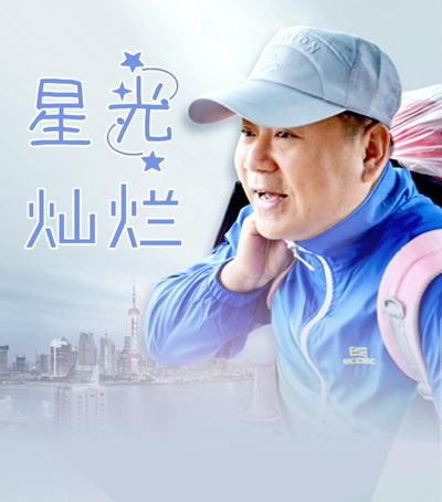 星光灿烂的海报-预告海报 中国大陆