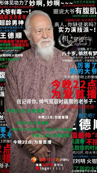 相爱穿梭千年2：月光下的交换的海报-预告海报 中国大陆