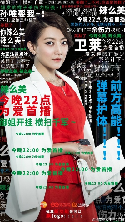 相爱穿梭千年2：月光下的交换的海报-预告海报 中国大陆