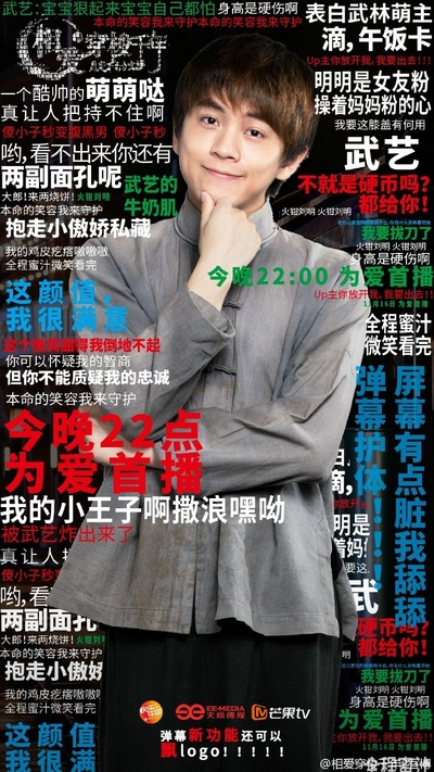 相爱穿梭千年2：月光下的交换的海报-预告海报 中国大陆