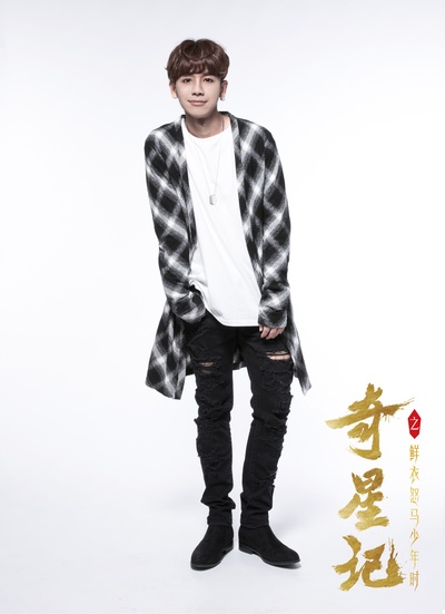 奇星记之鲜衣怒马少年时的海报-其他海报 中国大陆