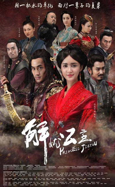 解忧公主的海报-正式海报 中国大陆