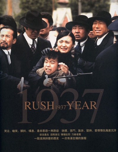 刀锋1937的海报-正式海报 中国大陆