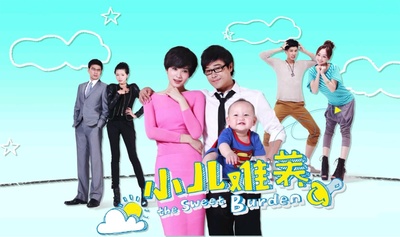 小儿难养的海报-预告海报