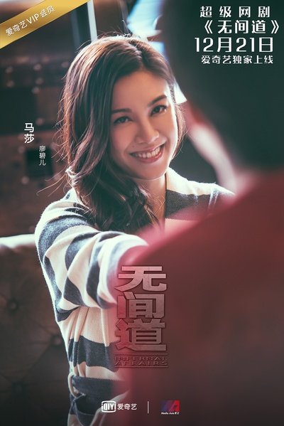 无间道 第一季的海报-角色海报