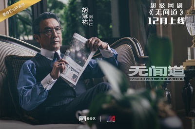 无间道 第一季的海报-角色海报