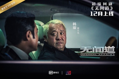 无间道 第一季的海报-角色海报