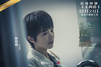 无间道 第一季的海报-角色海报