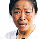 我的丑娘