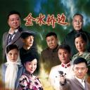 金水桥边