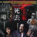 王保长新传