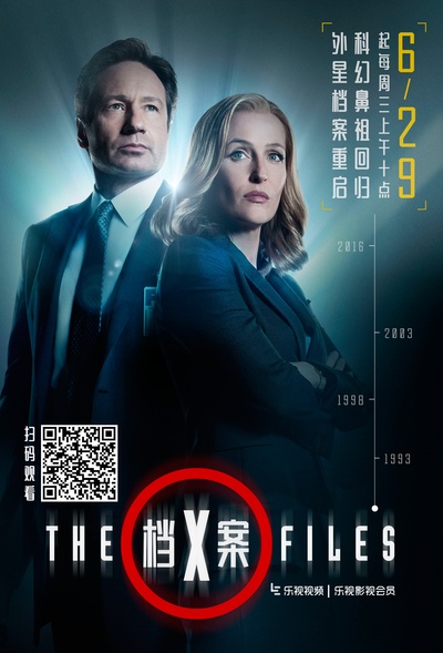 X档案 第十季的海报-正式海报 中国大陆