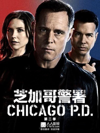 芝加哥警署 第二季的海报-正式海报 中国大陆