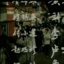 女人街剧照
