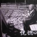 恍惚的人剧照