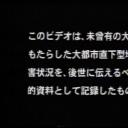 激震の記録 : 永久保存版 : 映像で語りつぐ阪神・淡路大震災 : 〜失われたあの時あの場所〜剧照