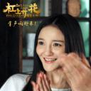 杠上开花剧照