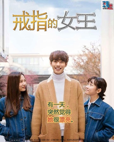 三色幻想：戒指的女王的海报-正式海报
