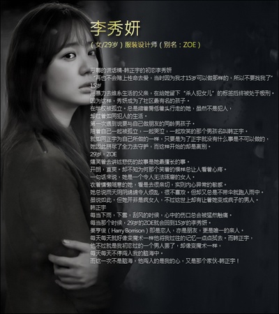 想你的海报-角色海报