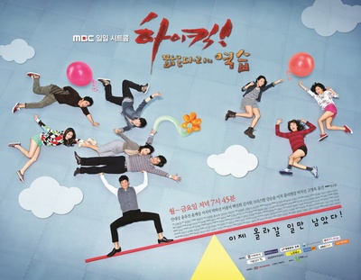 High Kick 短腿的反击的海报-正式海报