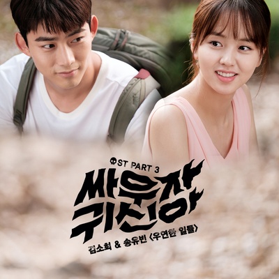打架吧鬼神的海报-其他海报