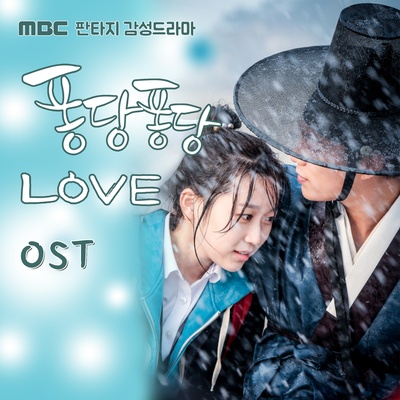 扑通扑通LOVE的海报-其他海报