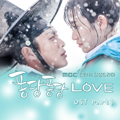 扑通扑通LOVE的海报-其他海报