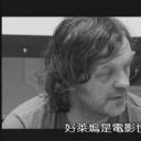 库斯图里卡：巴尔干坏男孩剧照